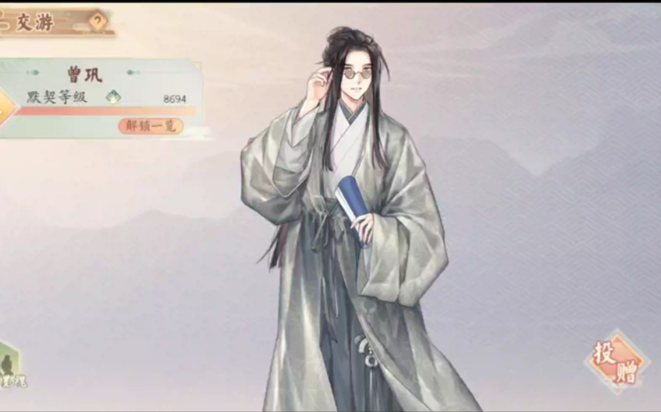 《墨魂》墨魂档案——曾巩