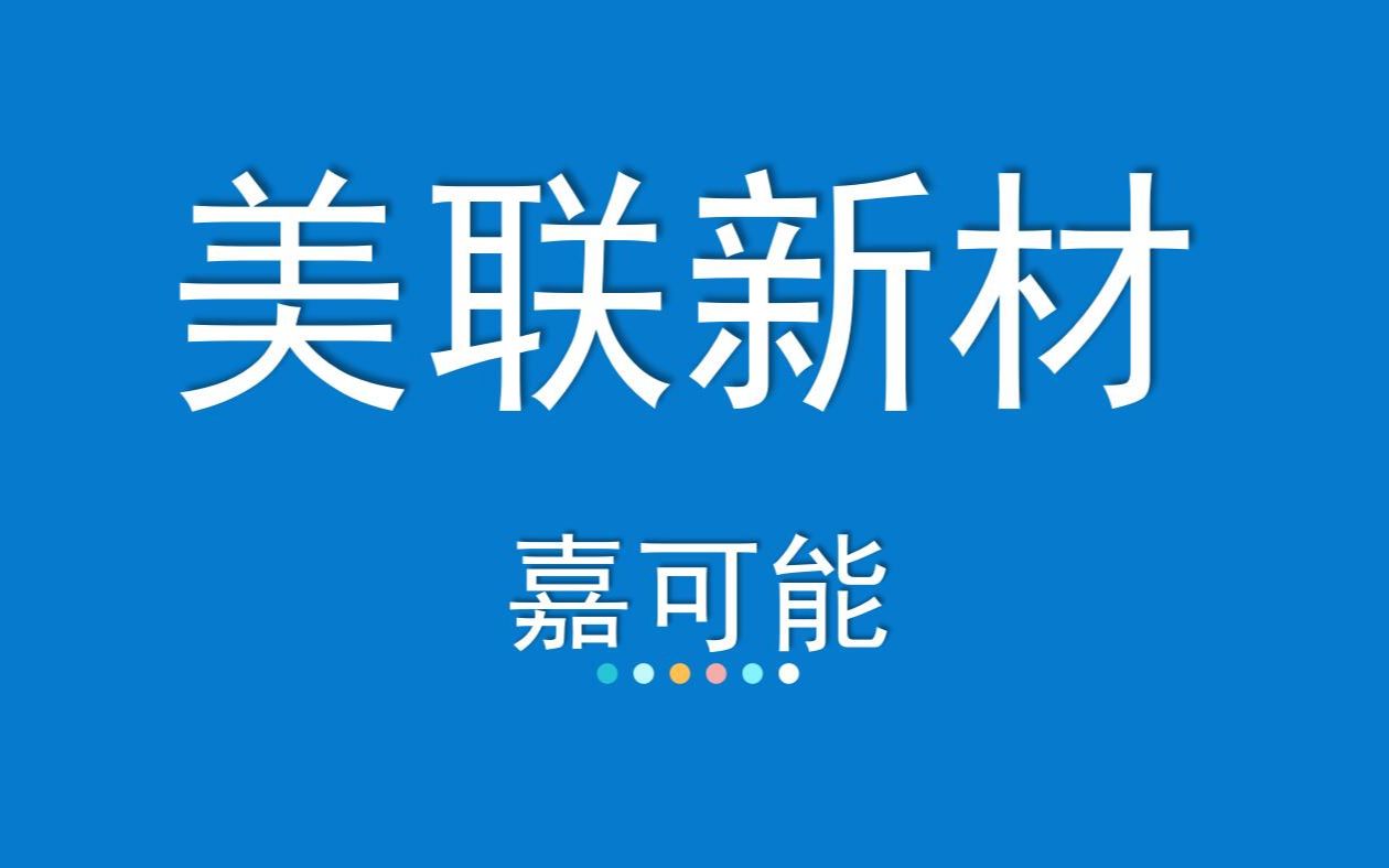 [图]股市缠论：美联新材（300586）缠论K线如何把握机缠论买卖点？