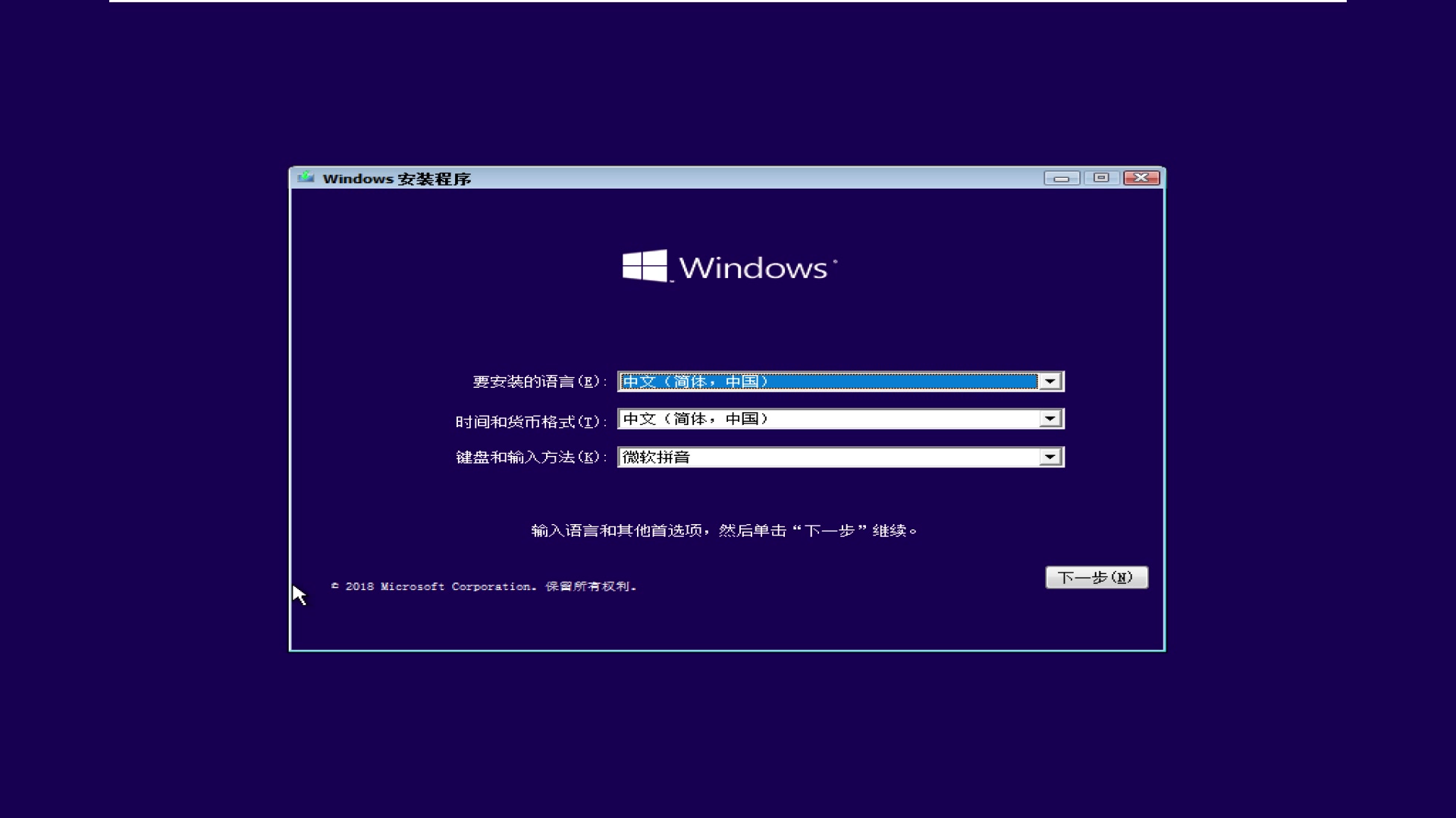 Windows 10神州网信政府版 2020 x64安装教程哔哩哔哩bilibili