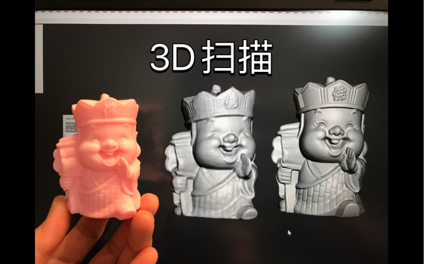 [随手拍]3D扫描器测试PART 1 [57公分的小物件]Cr Scan Lizard 3D scanner哔哩哔哩bilibili