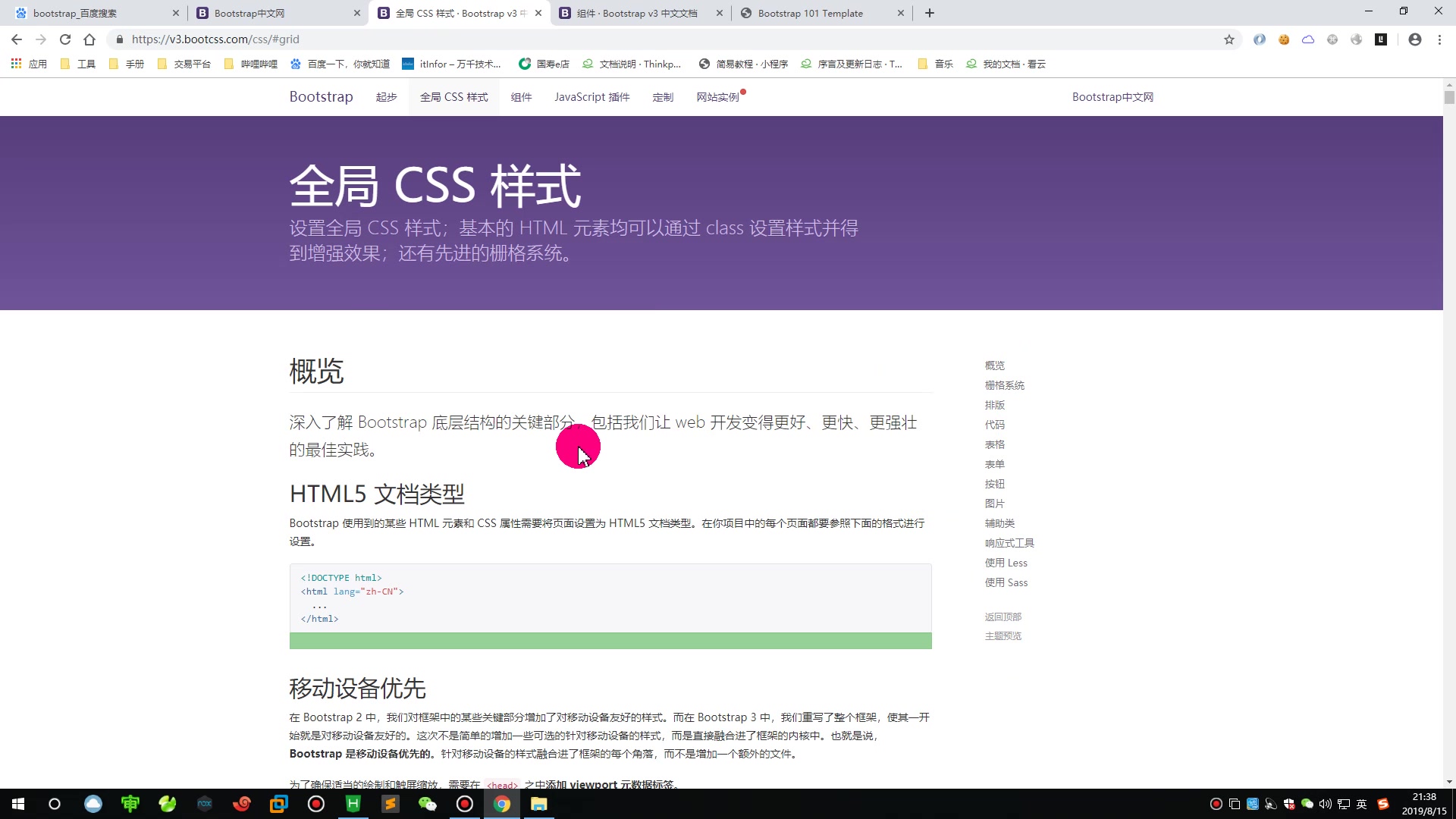 Bootstrap1小时搞定网站首页哔哩哔哩bilibili