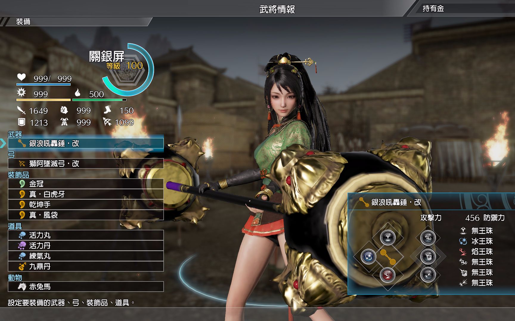 2k全特效 真99三國無双8 关银屏 dlc昊転錘 洛阳·汜水关·虎牢关之