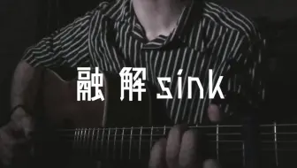 Vaundy 融解sink 哔哩哔哩 Bilibili