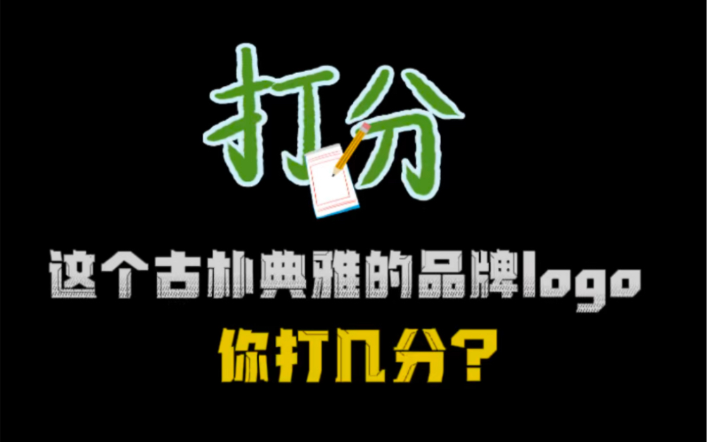 这个古朴典雅的logo你打几分?哔哩哔哩bilibili