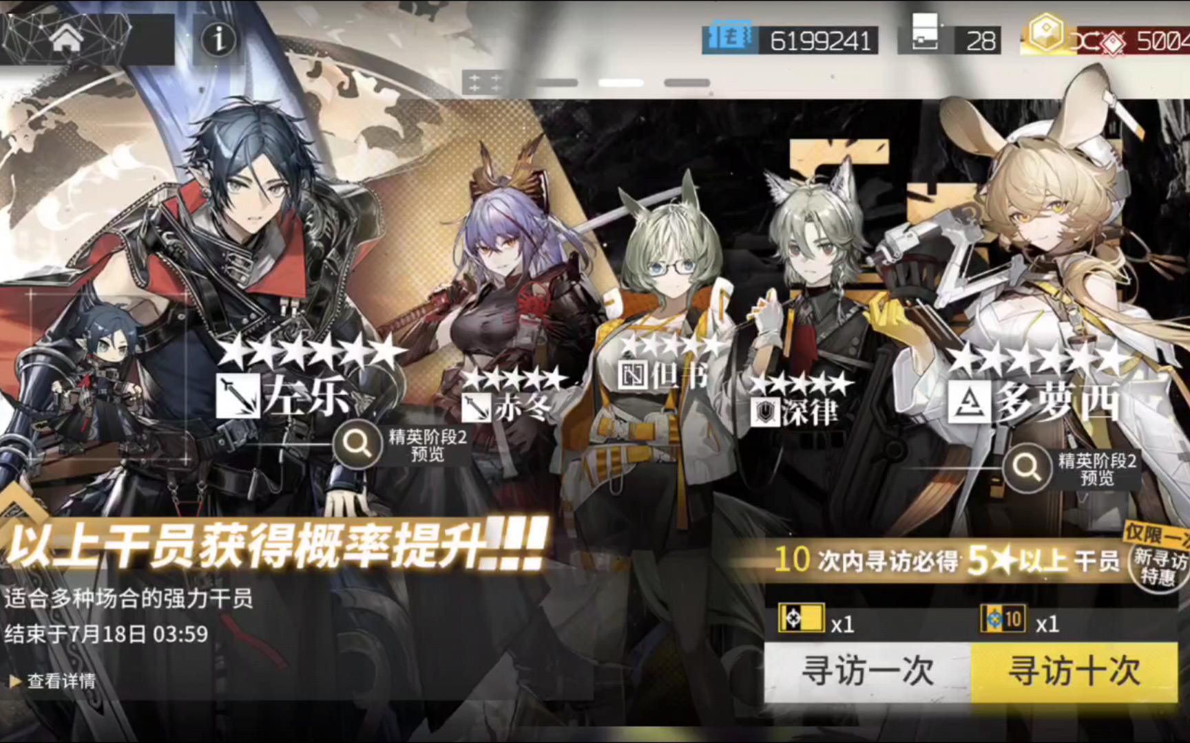 【明日方舟招募】对,左乐池出鼠鼠一点都没错!