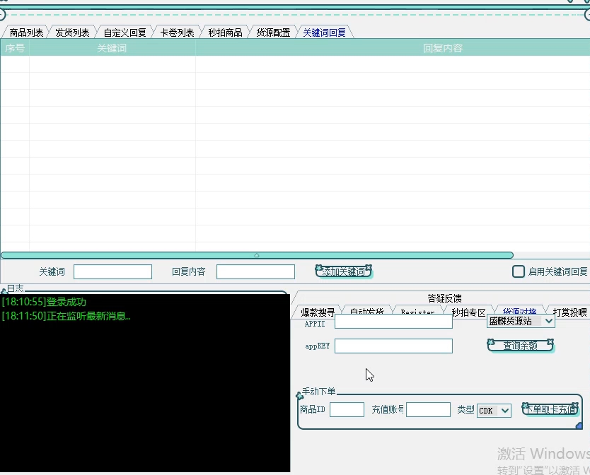 【网赚项目】纯免费,闲鱼自动发货软件免费分享哔哩哔哩bilibili