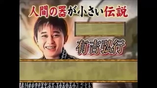 综艺 有吉弘行動画名言 Youtube 哔哩哔哩 つロ干杯 Bilibili