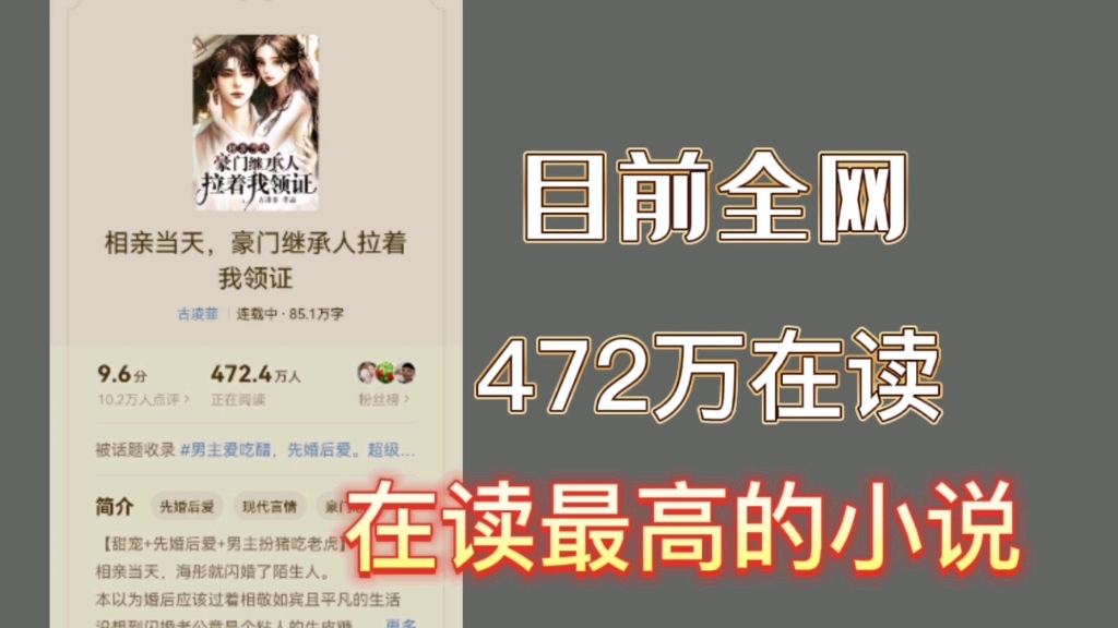 [图]女频碾压男频，在读比斩神多一倍，全网作者都沸腾了