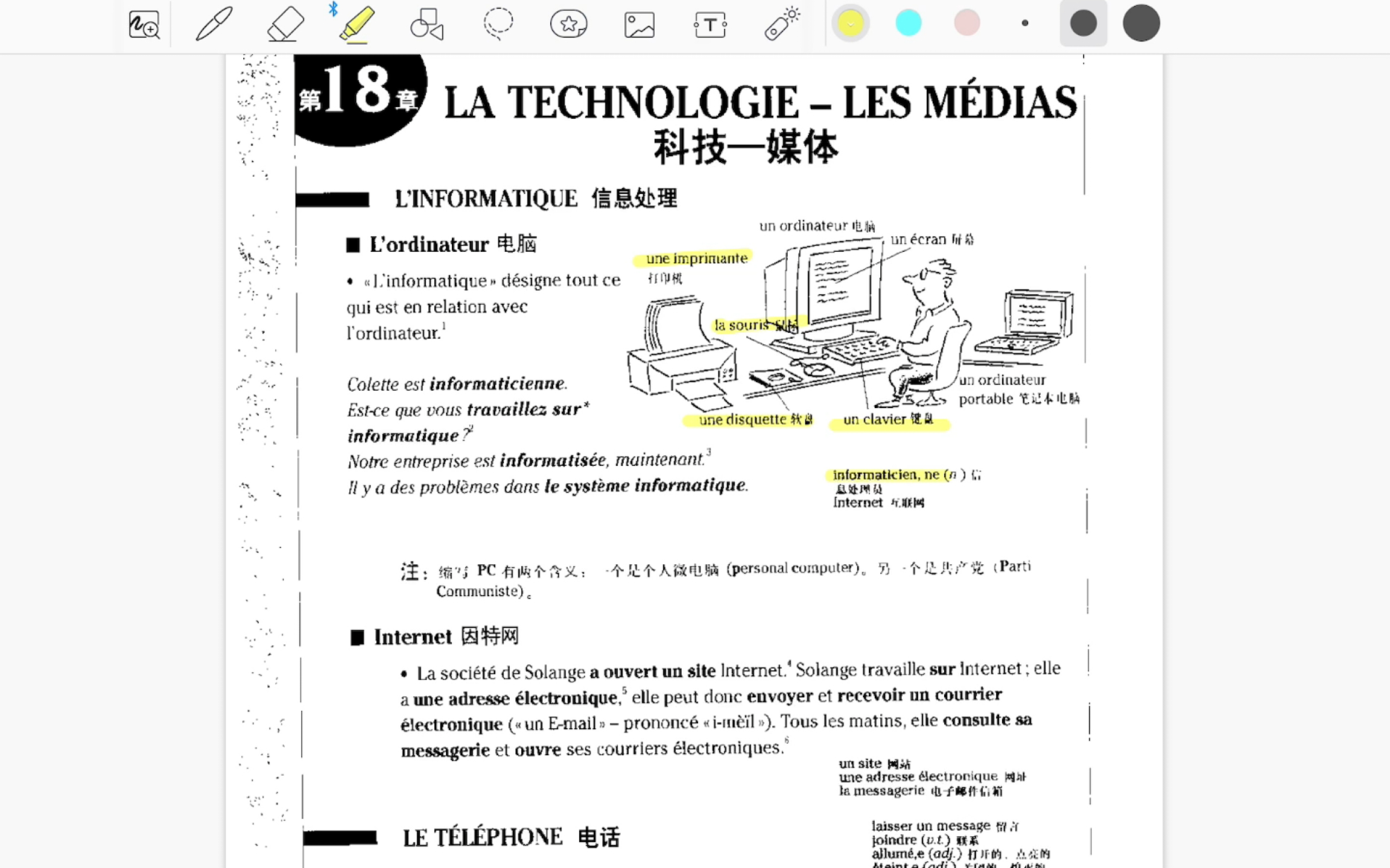 [图]法语词汇渐进/科技媒体