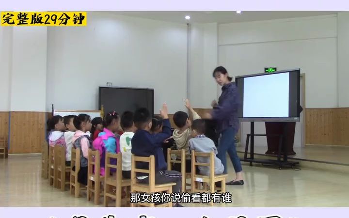 幼儿园公开课|中班数学 创作灵感 幼师必备 ppt课件 幼儿园公开课 幼儿园老师哔哩哔哩bilibili