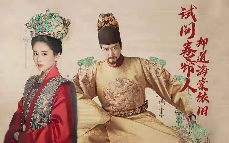 朱棣徐皇后随缘吧