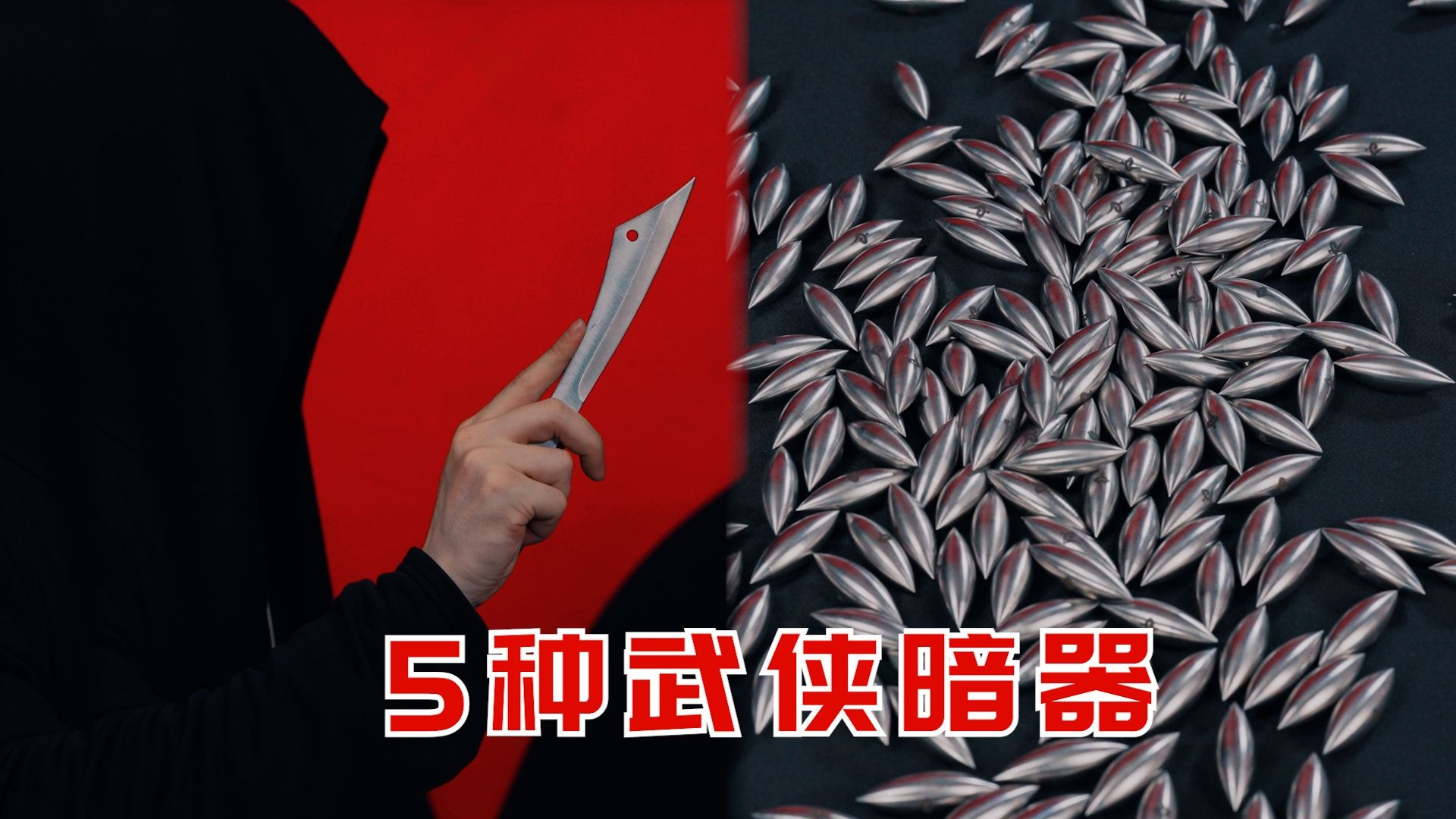 武林群侠传暗器