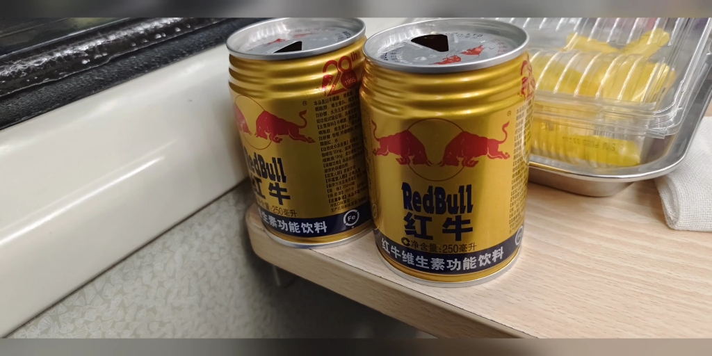 今天炫了三罐红牛