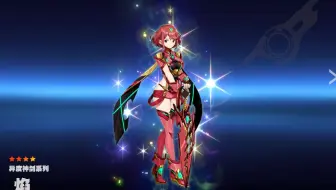 【任天堂大乱斗】商店偶遇“焰”