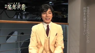 魔都夜曲 グッズ 扇子　藤木直人 松下洸平 マイコ 小西遼生 壮 一帆 舞台魔都夜曲 藤木直人 小西遼生 松下洸平 - メルカリ