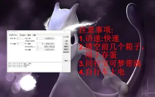 Download Video: 【珍珠钻石复刻】自动取蛋演示