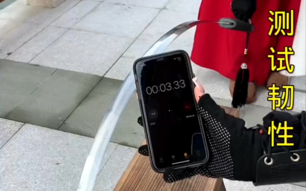 双手剑韧性测试,合适收藏,健身哔哩哔哩bilibili