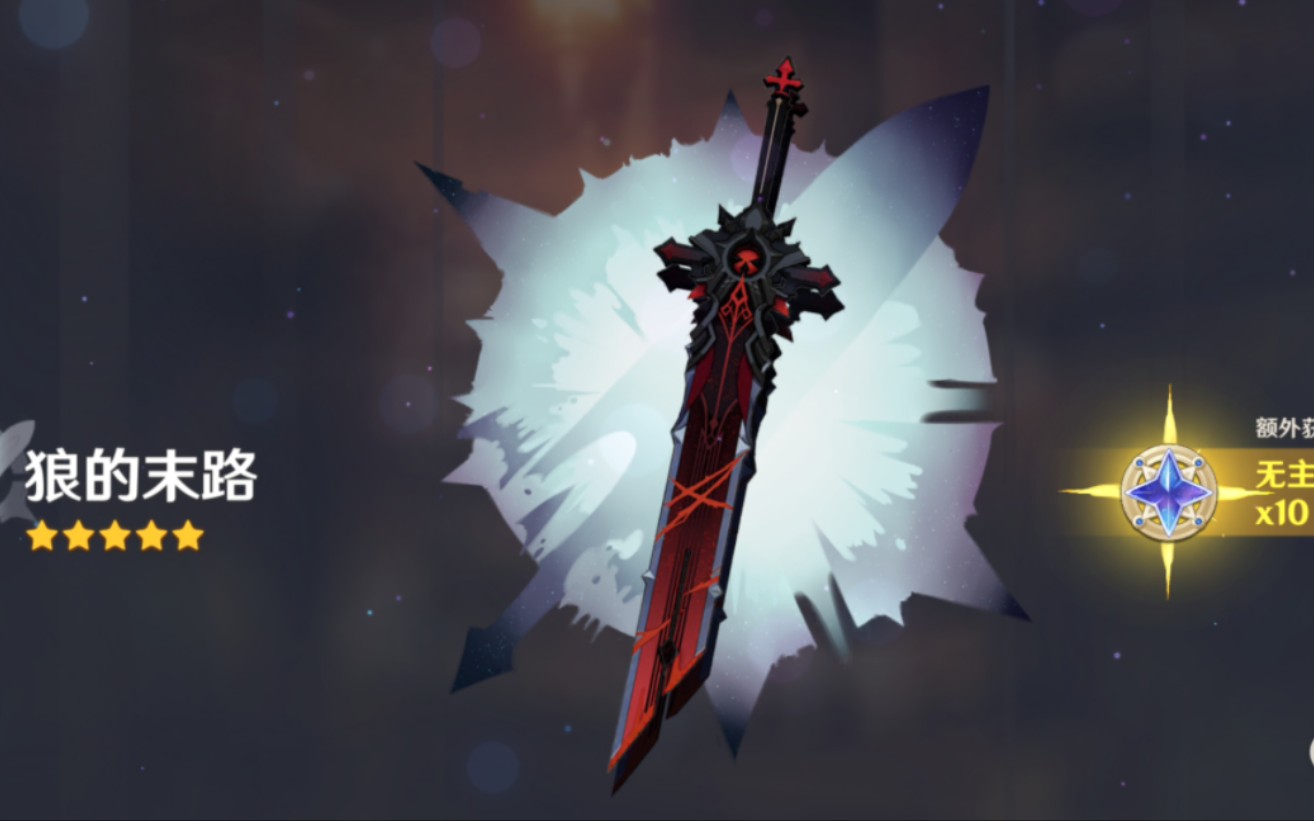 原神抽卡,武器池小保底歪了的我,20发角色池出金?