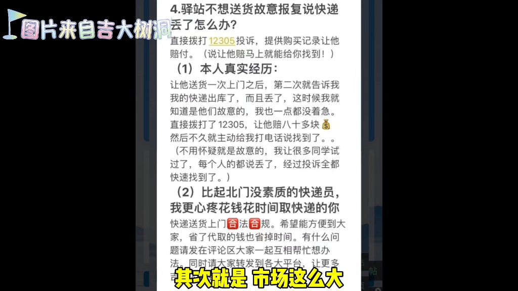 吉林大学取快递实录,主打一个人比狗贱,路真的长哔哩哔哩bilibili