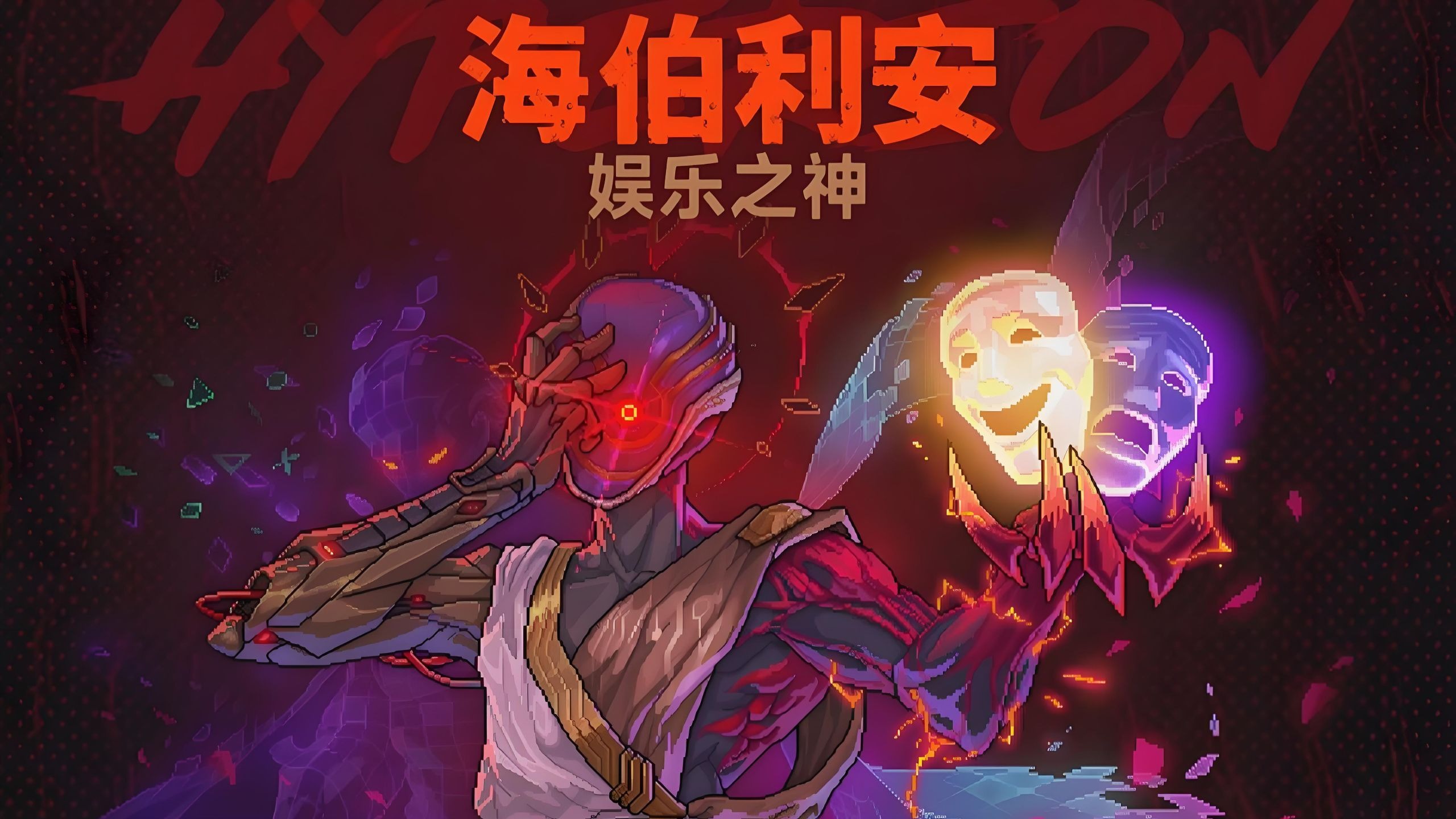 霓虹深渊2苦难度速杀海玻璃