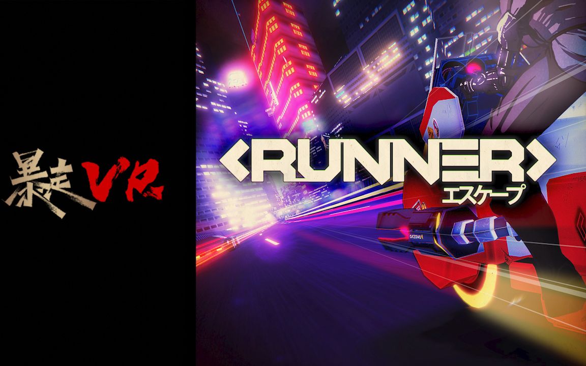 【暴走VR】极速摩托车战斗 RUNNER游戏集锦