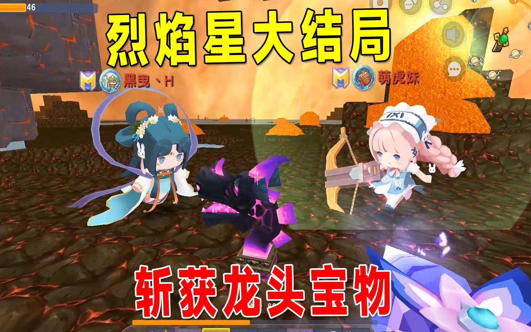 迷你世界:联动生存34,烈焰星大结局!3龙击败斩获龙头宝物