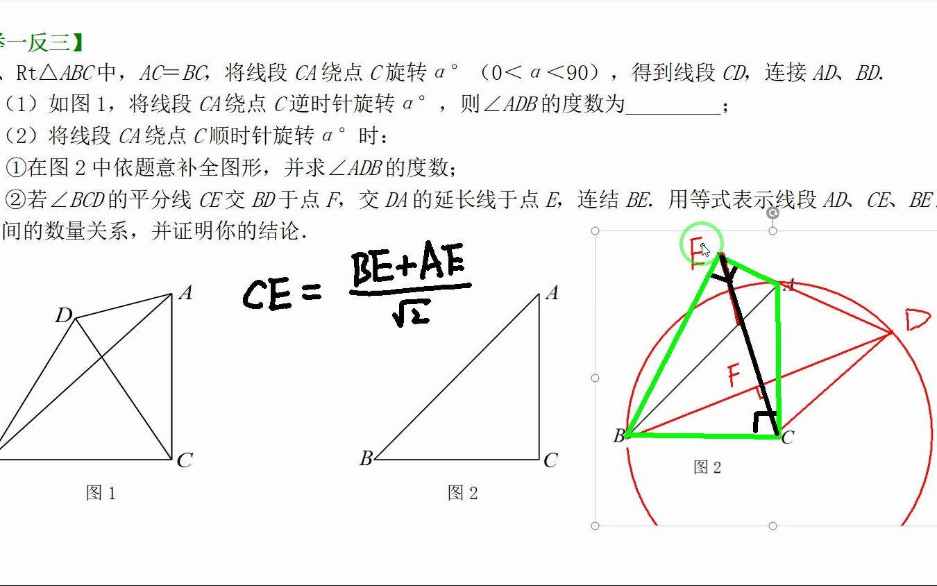 “定点+定长”型 例11哔哩哔哩bilibili