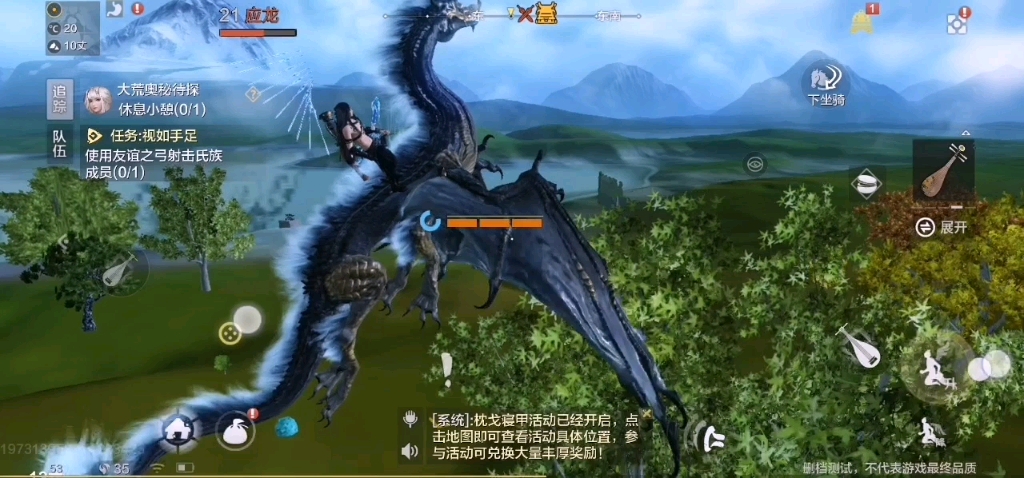 慕容仙羽妄想山海第31期