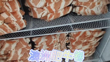 美食 澳洲肥牛卷