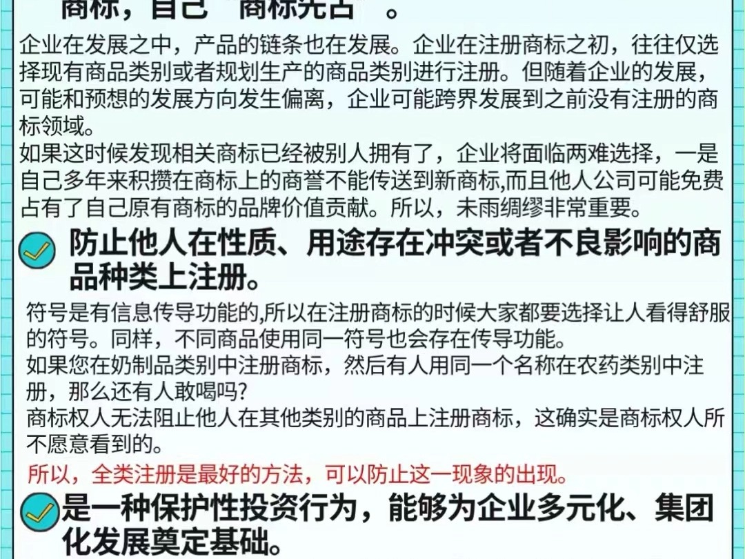 在青岛为什么商标注册需要多类别保护?哔哩哔哩bilibili