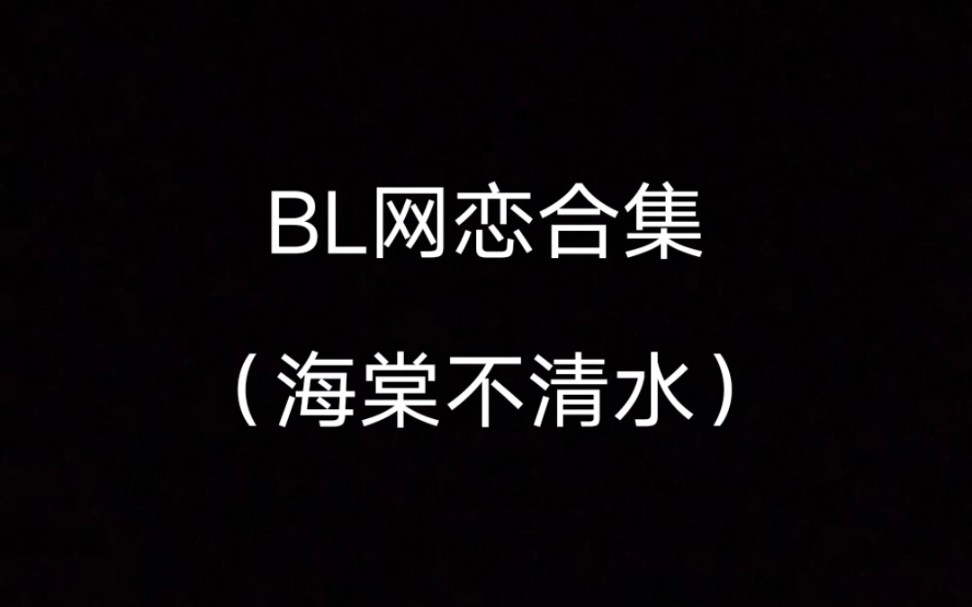 小说/网恋合集哔哩哔哩bilibili