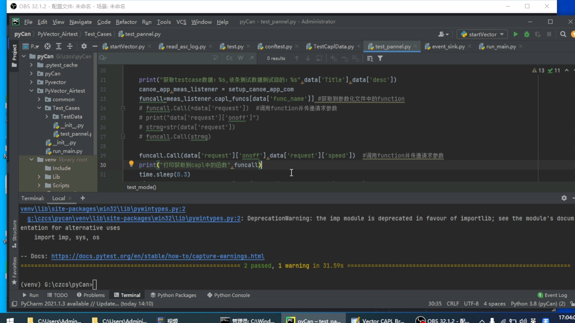 Python +pytest 做参数化,调用 CANoe 中自定义CAPL 函数,触发指令;获取总线信号进行断言 实现自动化测试