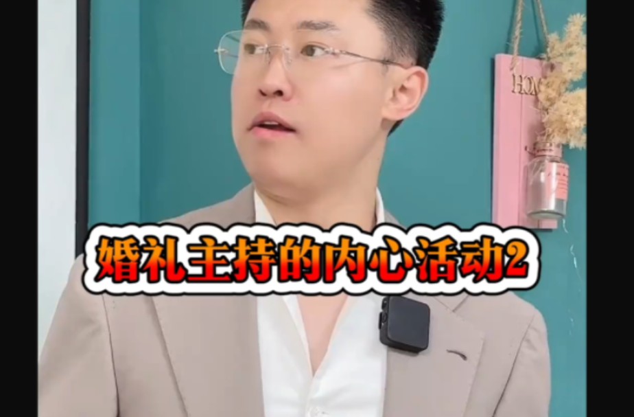 参加婚礼,你见过哪些奇葩事情?哔哩哔哩bilibili