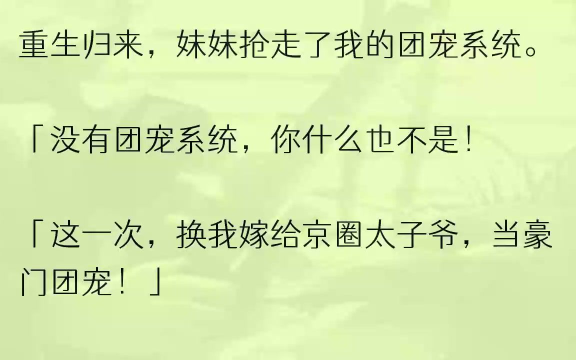 (全文完结版)陆深花了一亿公关费,将龌龊的财色交易包装成了豪门贵公子和灰姑娘的罗曼史.婚礼当天,网上铺天盖地地宣传我们的亿万婚礼和神仙......