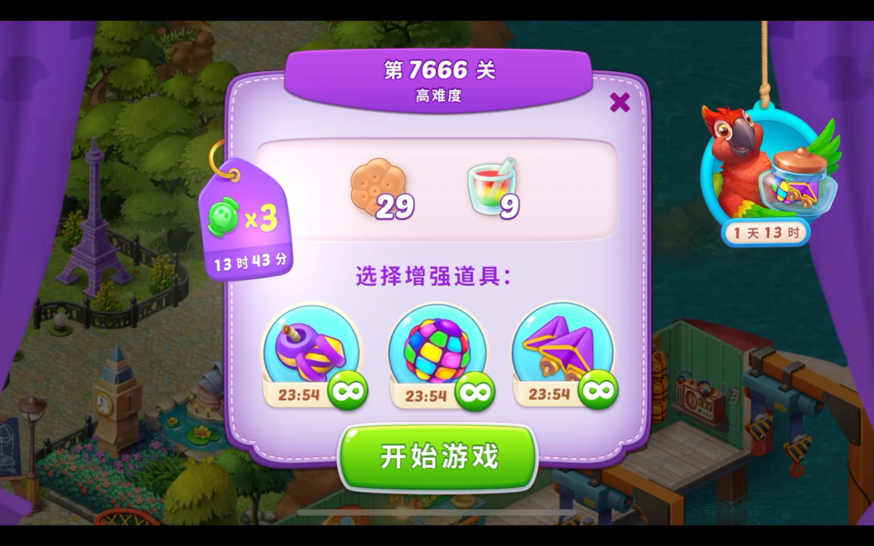 梦幻家园 7666关