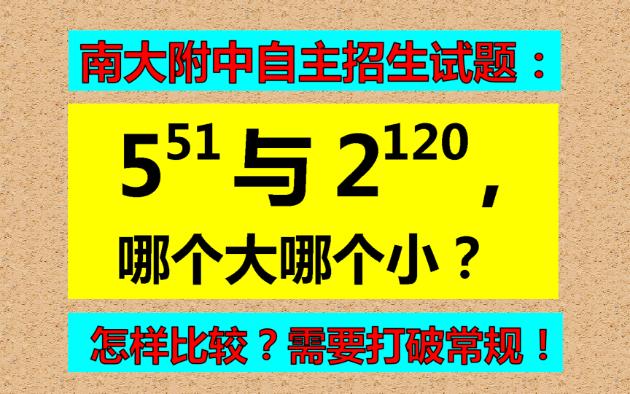 作商法可以,作差法也行,找到了数字之间巧妙关系,三步完成!哔哩哔哩bilibili