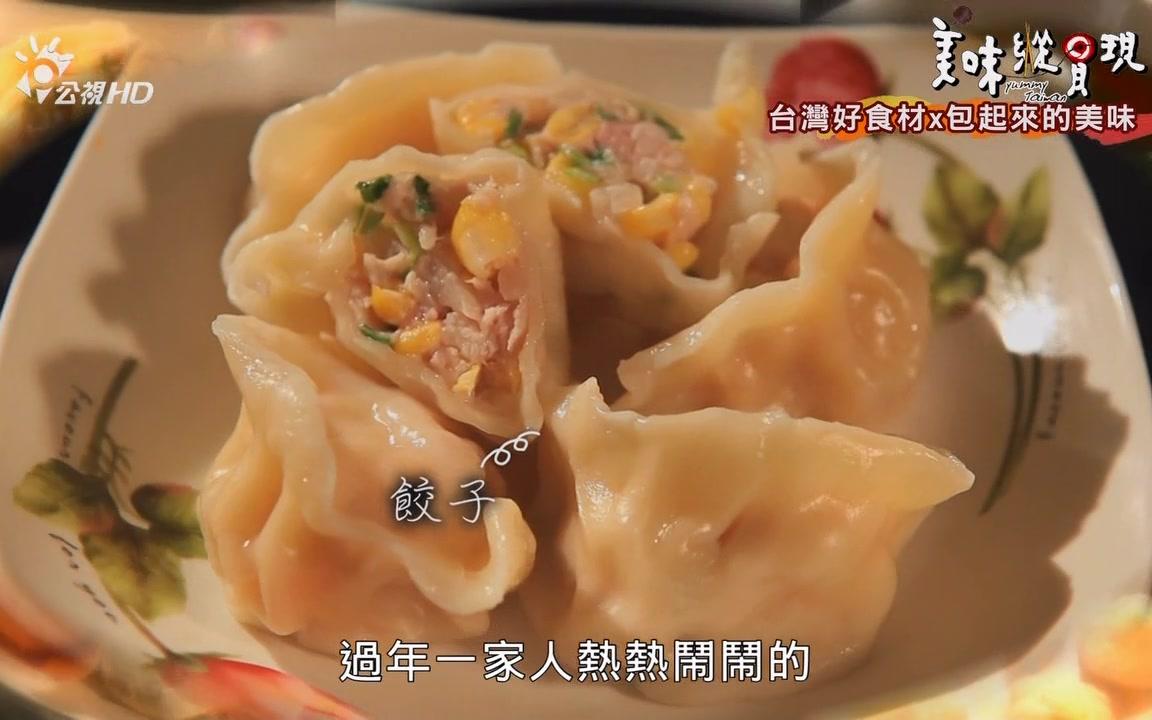 [图]3美味纵贯线 第三季 (5)