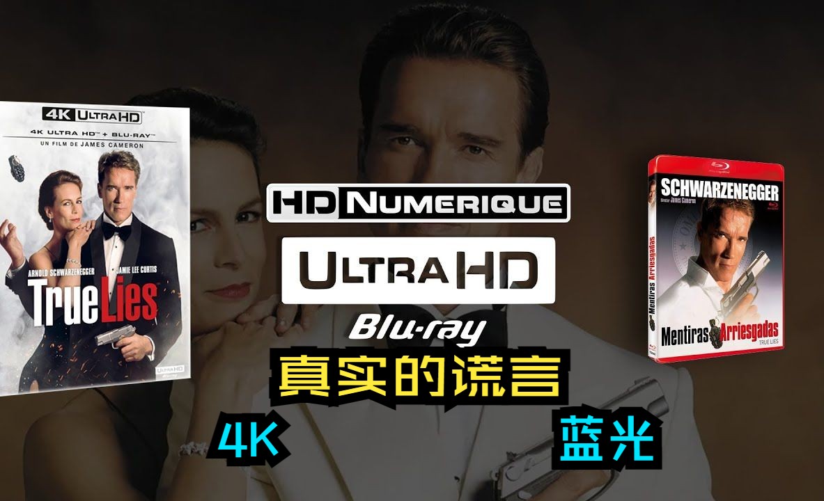 【转载】真实的谎言 :4K vs Bluray 画质对比(+ 全景声 预览 𐟎穥“”哩哔哩bilibili