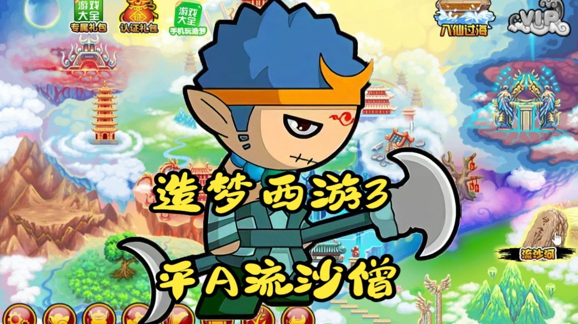 造梦西游三唐僧配招，造梦西游3唐僧最强配招