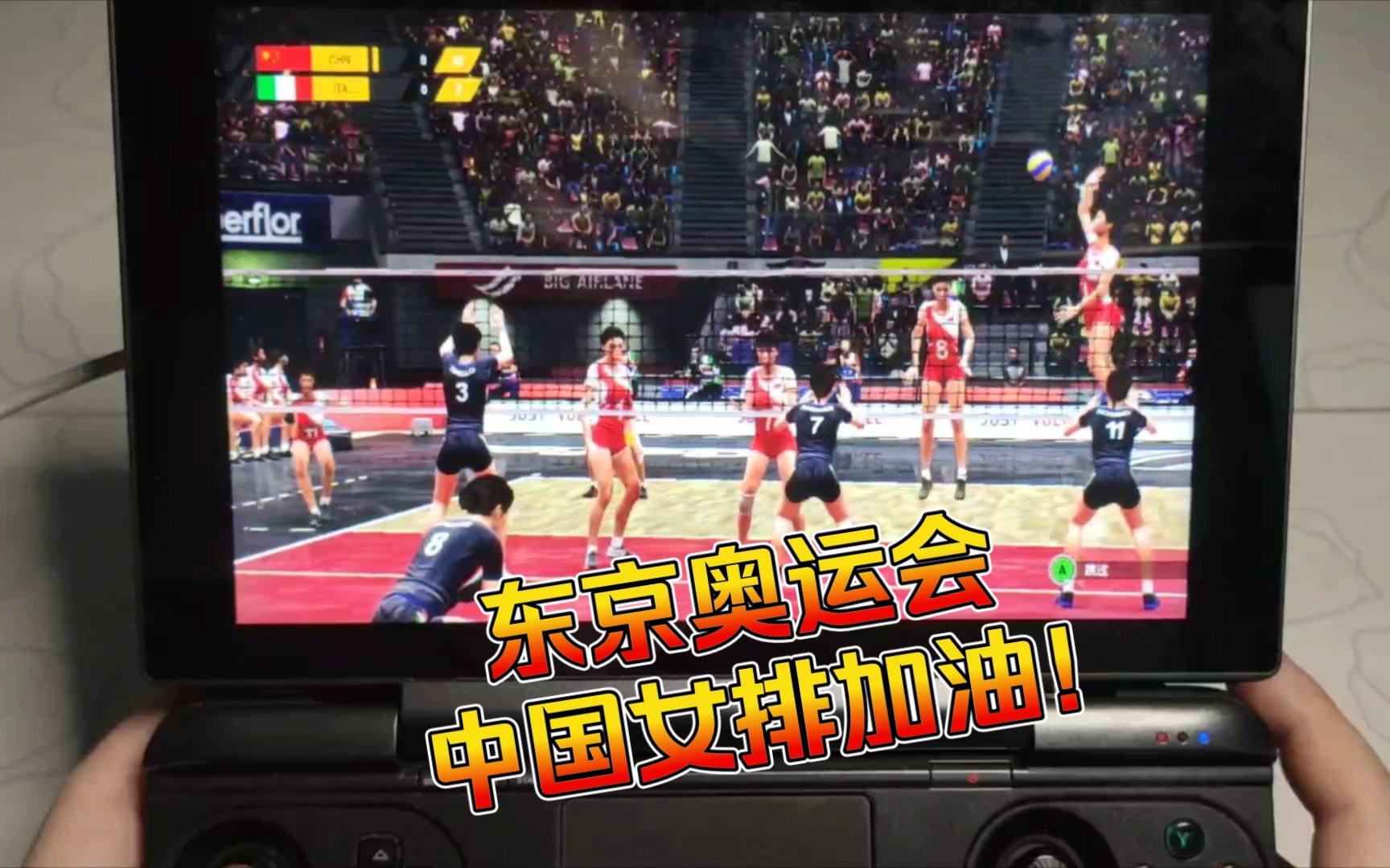 [图]【游戏助威中国女排】PC掌机GPDWINMAX玩《Spike volleyball》排球游戏~2020东京奥运会中国队加油!~中国女排VS意大利女排