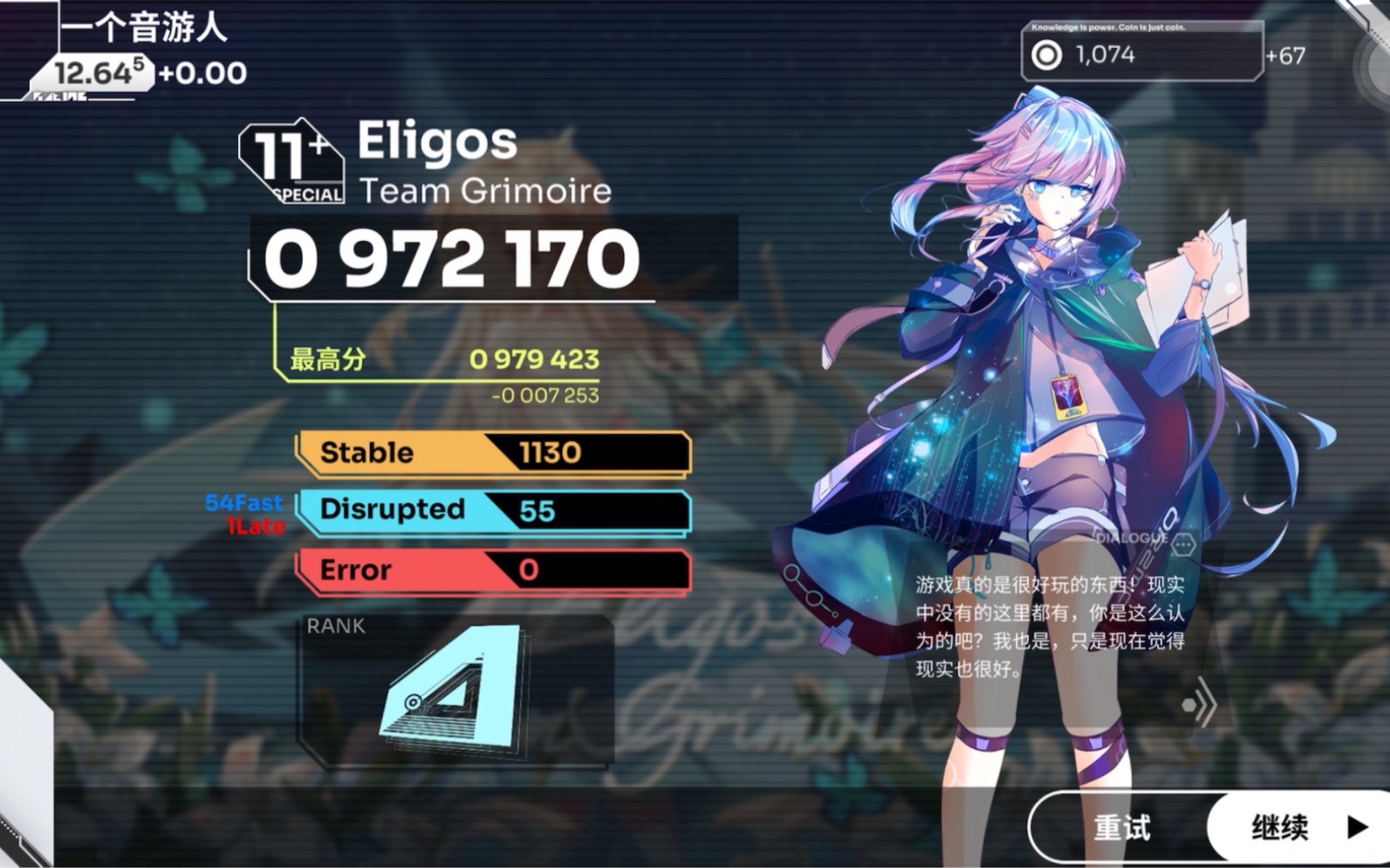 [图]bpm暴力 orzmic eligos sepclal 11+ FC