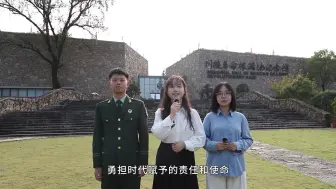 Скачать видео: 《新青年担当新使命，长征精神引领未来4》——新青年担当新使命，川陕遵义精神引领未来｜第八届青梨派全国高校大学生讲思政课公开课展示活动