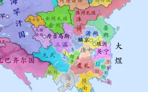 Tải video: 【2】架空地图（80）—混沌时代【天图府】