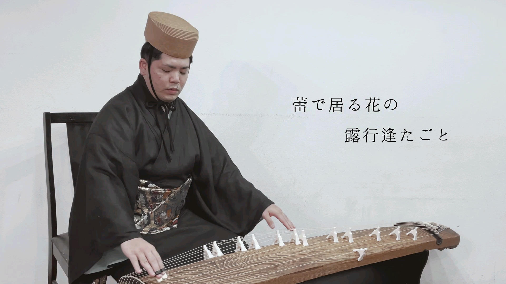 [图]【琉球箏曲】かぎやで風節｜沖縄の琴（箏）で聴く琉球古典音楽