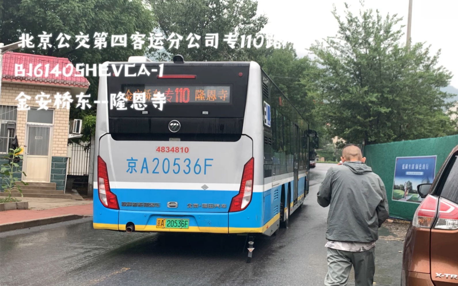 [广宁高井一线牵]北京公交专110路混三隆恩寺方向全程前方展望