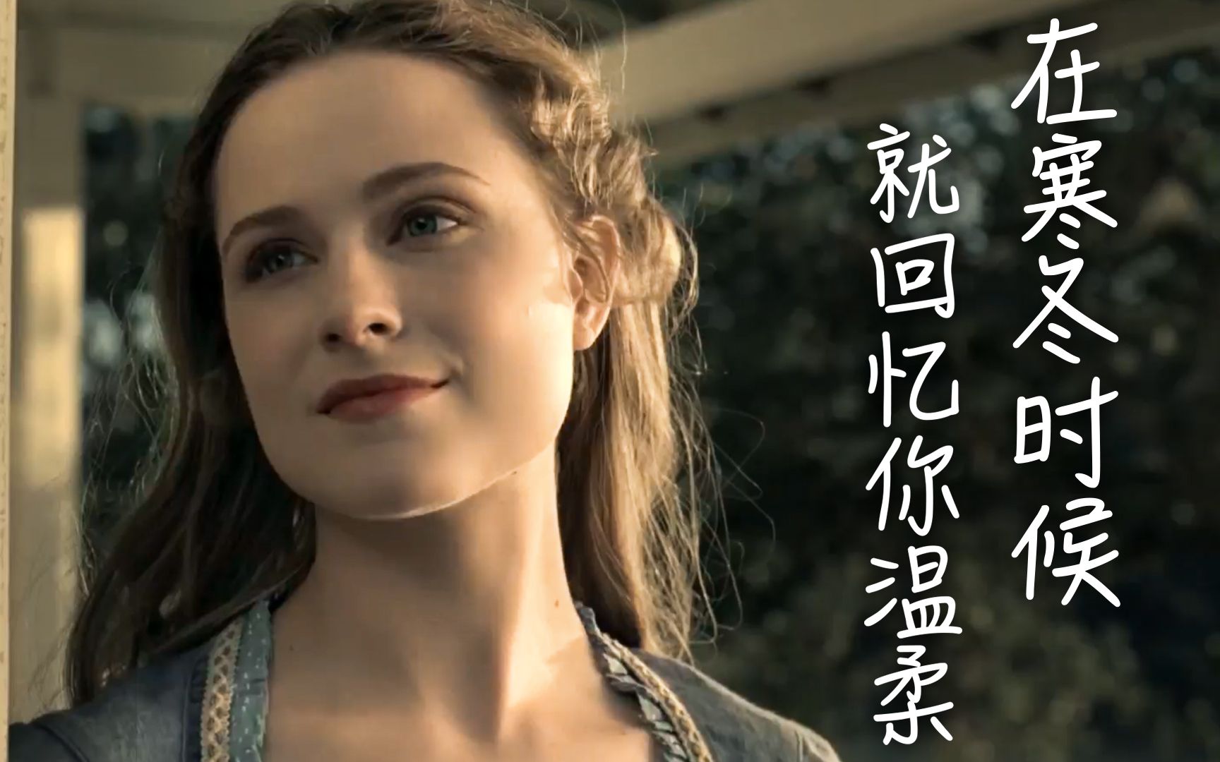 【西部世界】【dolores】如果仅有此生 又何用待从头