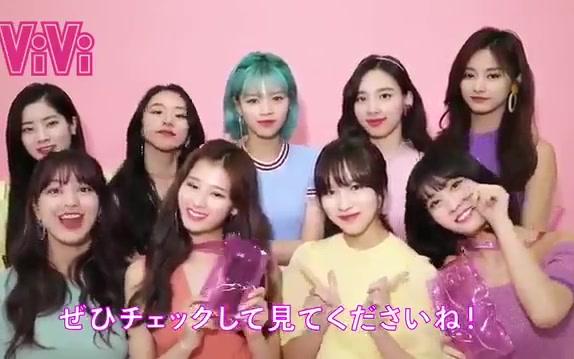 【twice】杂志VIVI 35周年祝贺视频哔哩哔哩bilibili