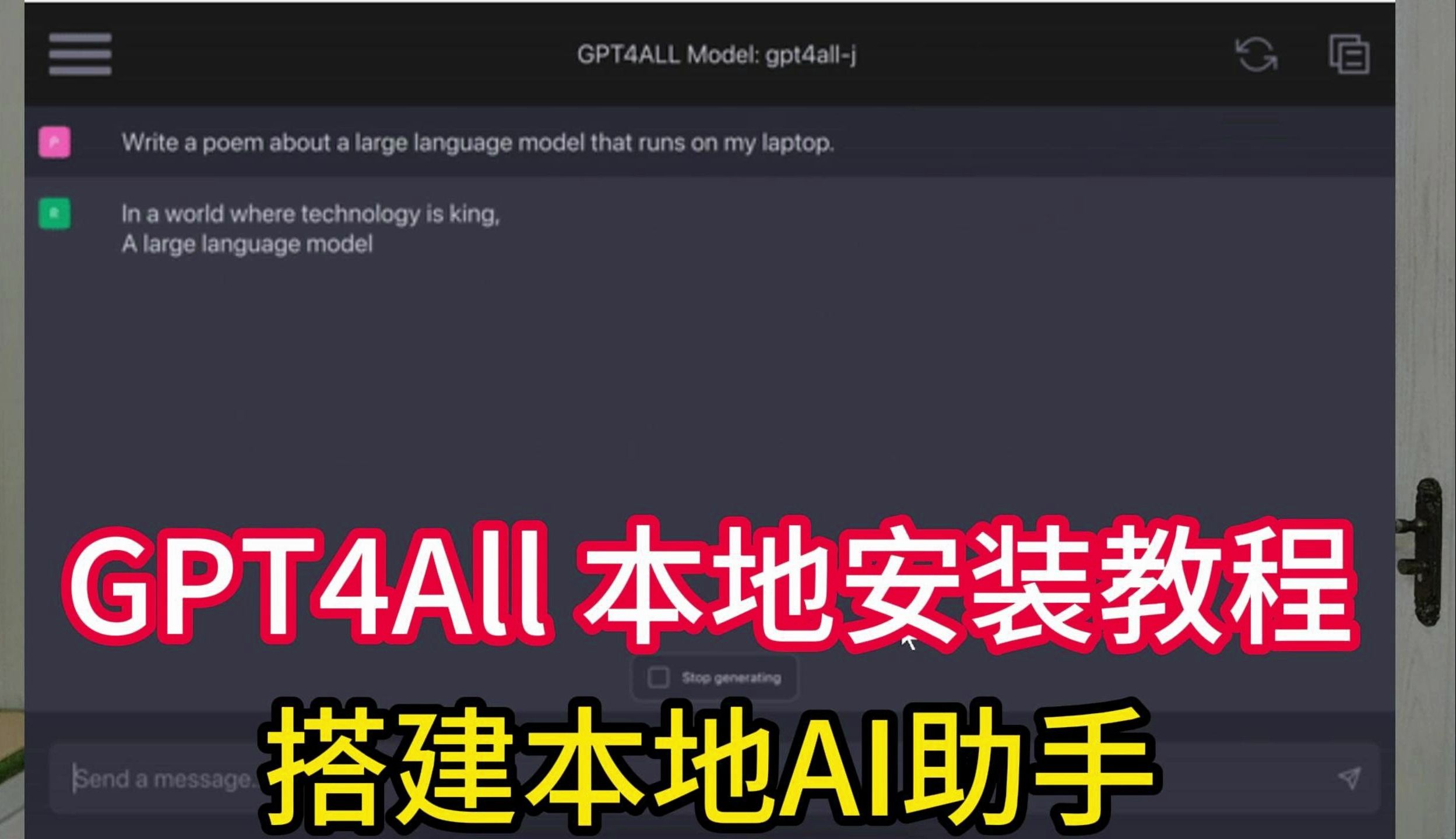 GPT4All本地搭建教程,拥有自己的AI小助手哔哩哔哩bilibili