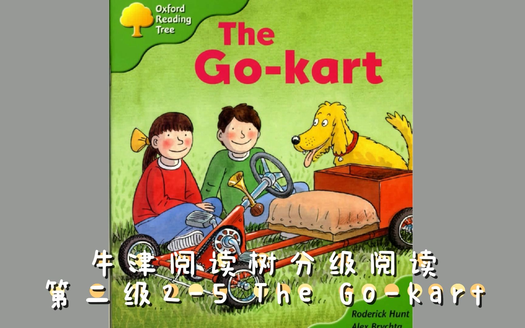 [图]2-5 The Go-Kart