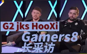 Télécharger la video: 【CS:GO中字】G2 jks HooXi Gamers8 媒体日长采访（230817